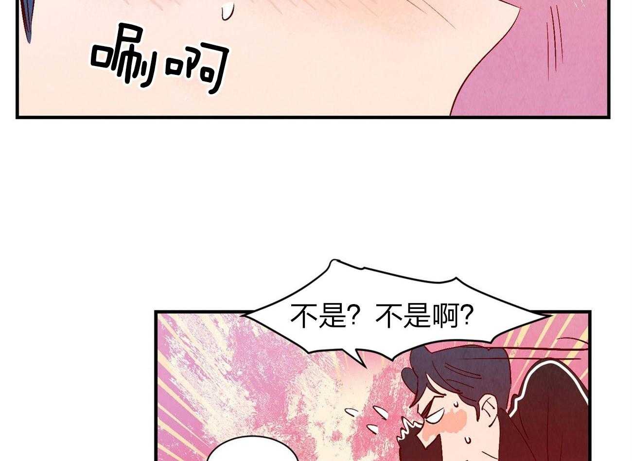 《龙的逆鳞》第59话 只在意他 第15页