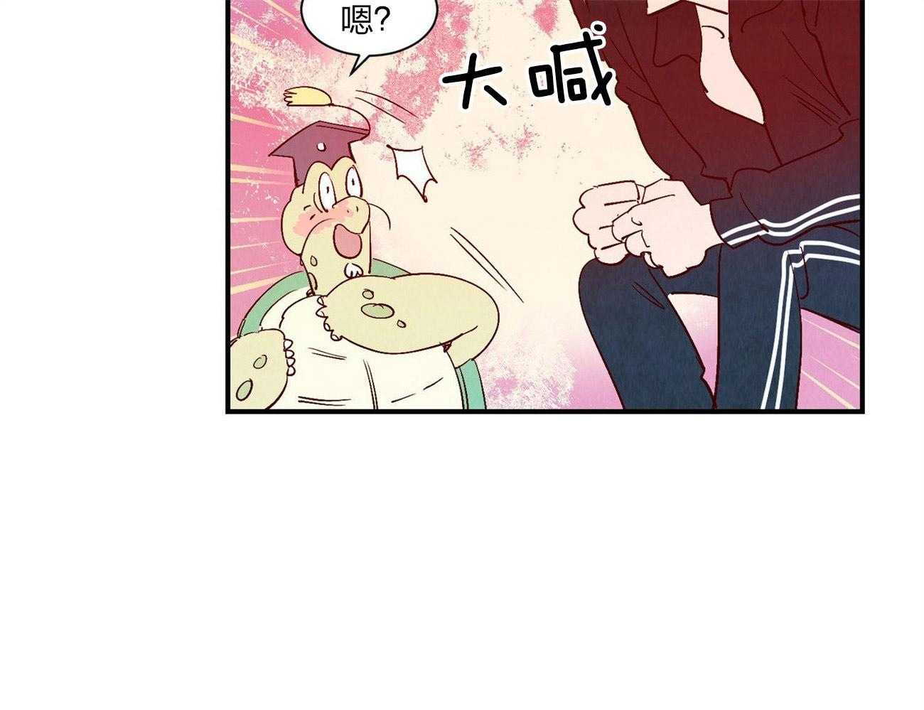 《龙的逆鳞》第59话 只在意他 第16页