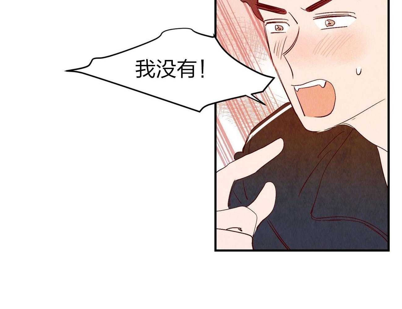 《龙的逆鳞》第59话 只在意他 第19页