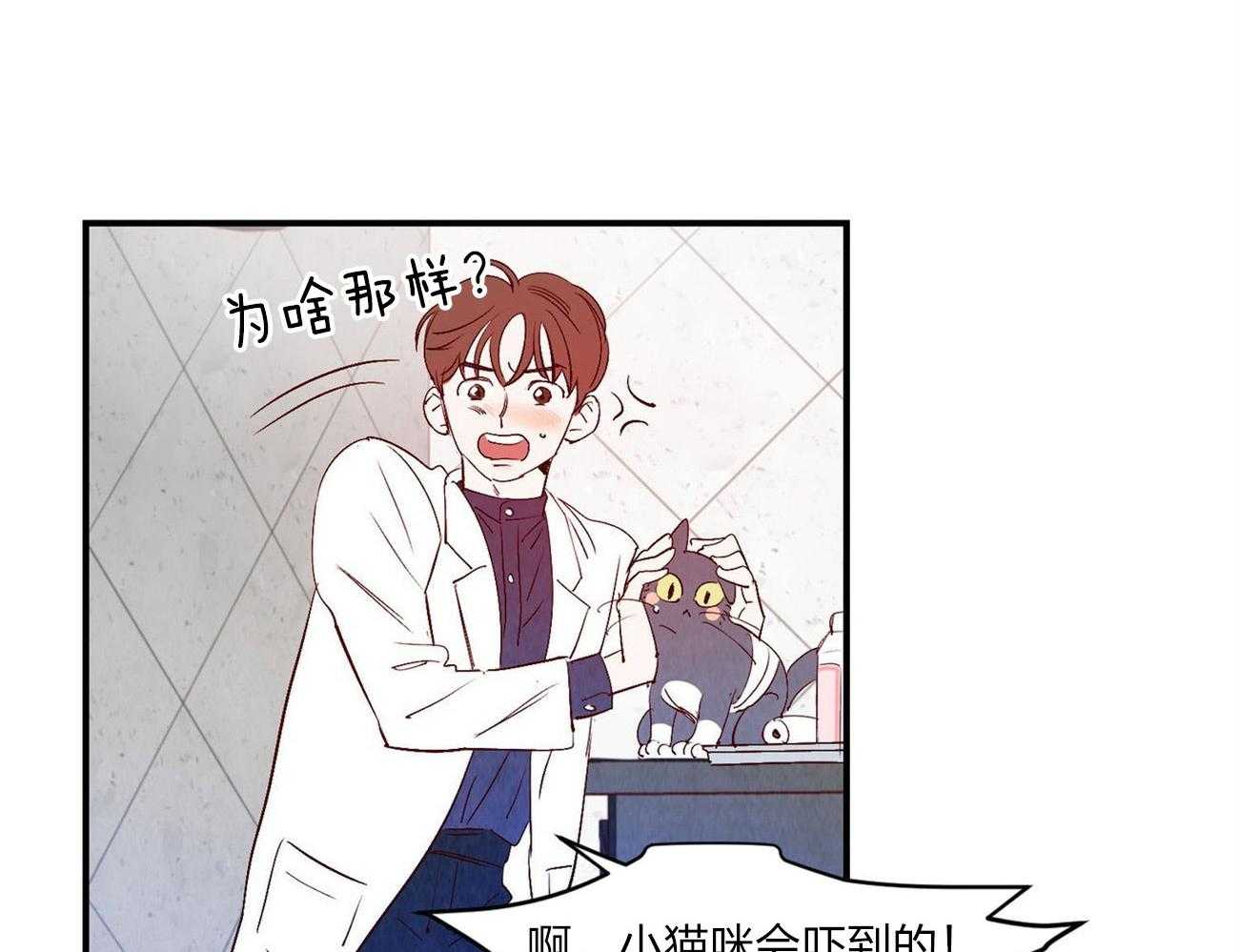 《龙的逆鳞》第59话 只在意他 第20页