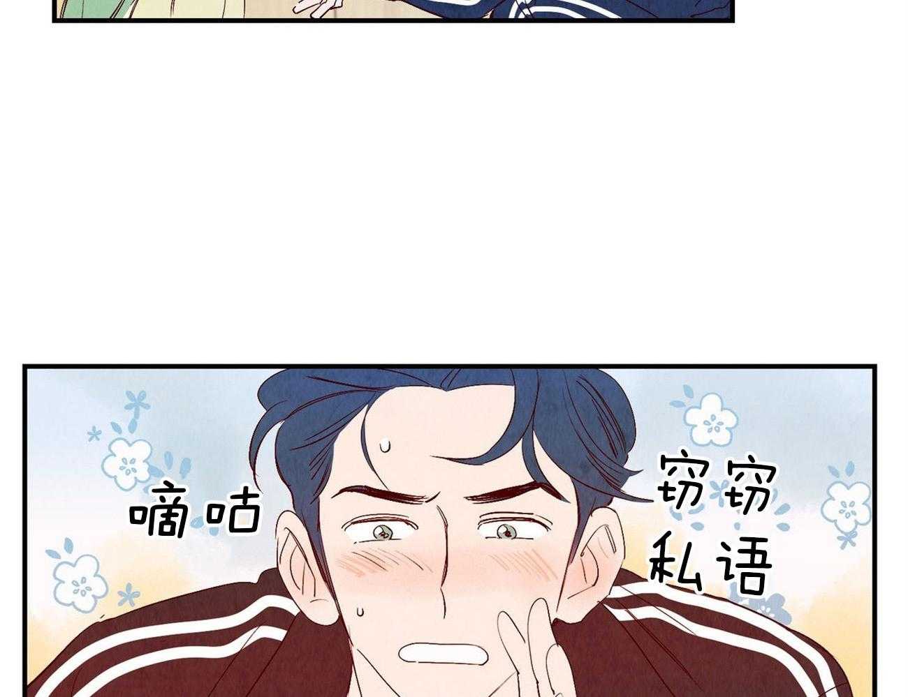 《龙的逆鳞》第59话 只在意他 第22页