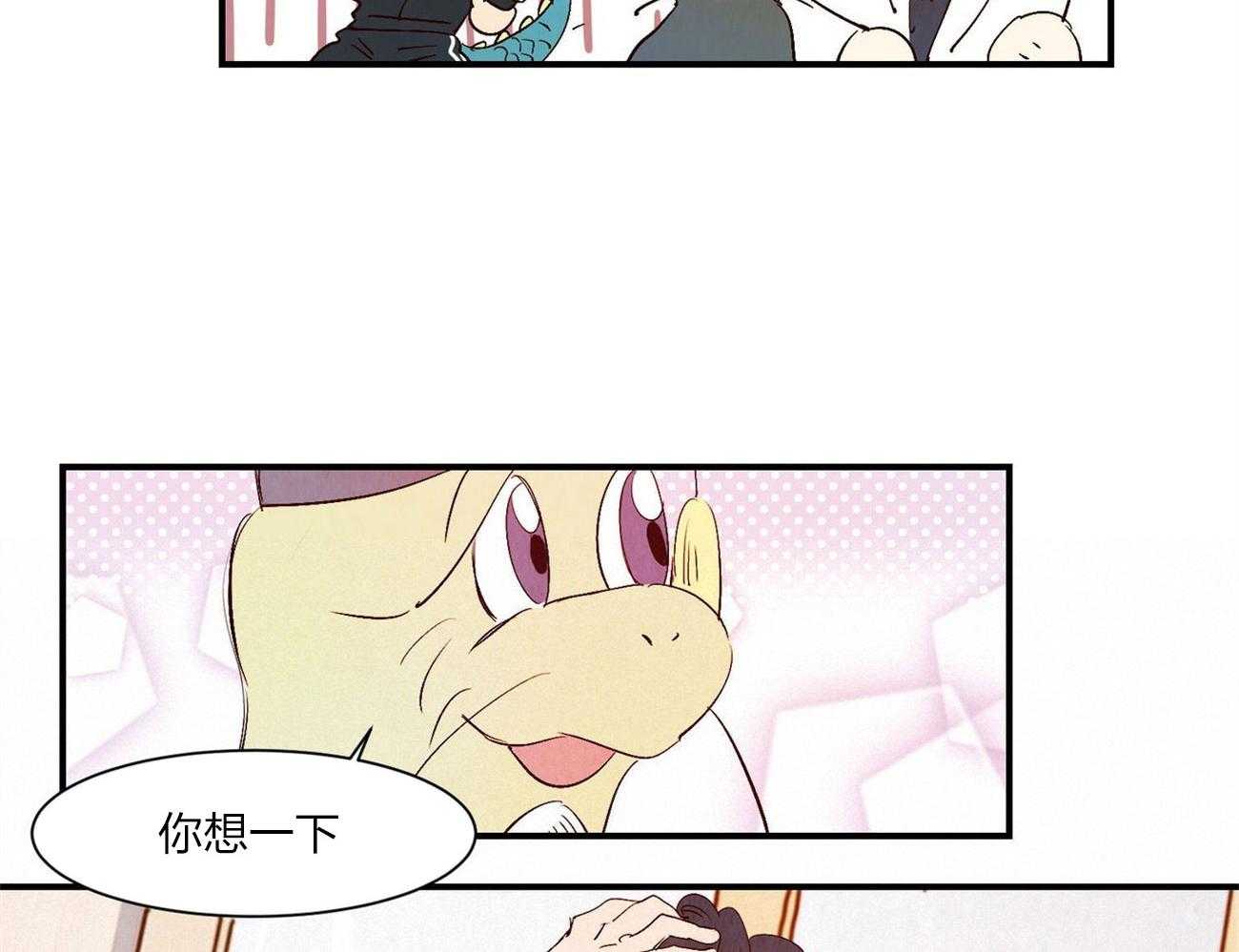 《龙的逆鳞》第59话 只在意他 第27页