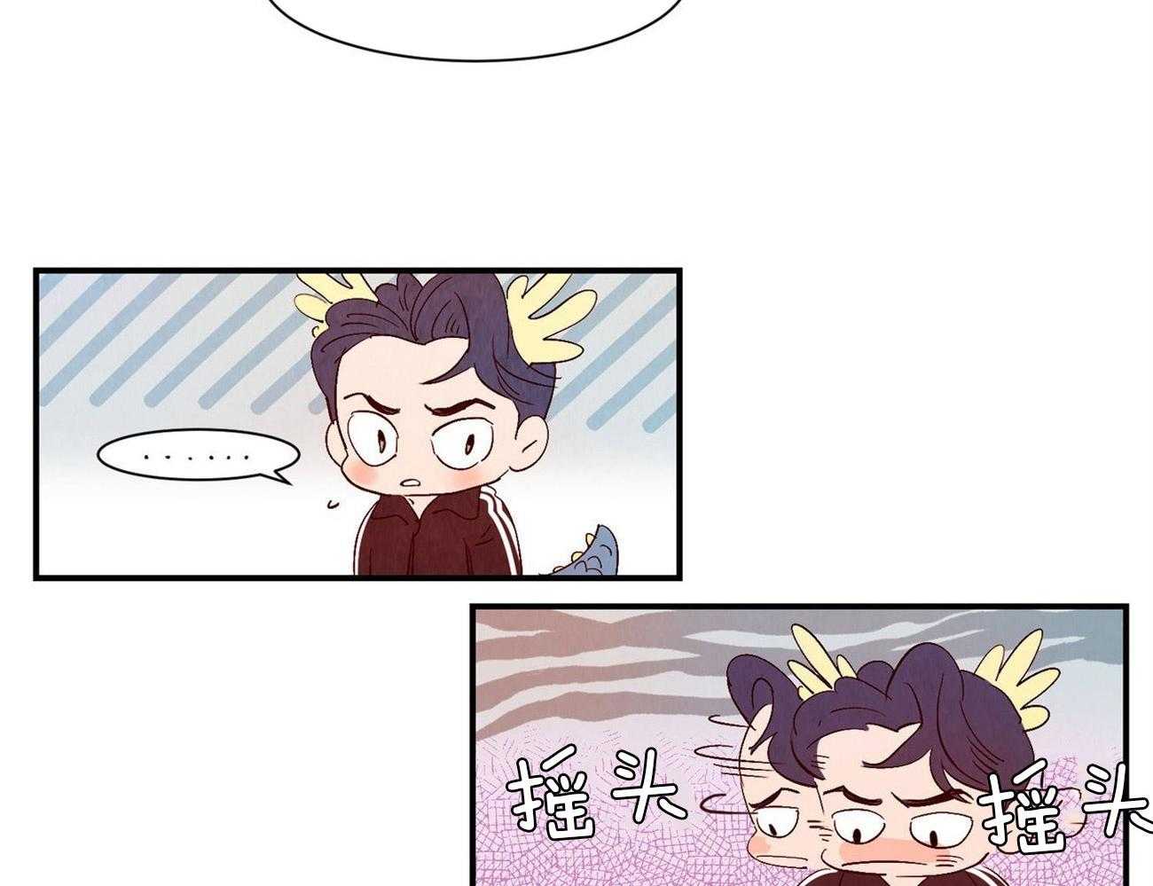 《龙的逆鳞》第59话 只在意他 第31页