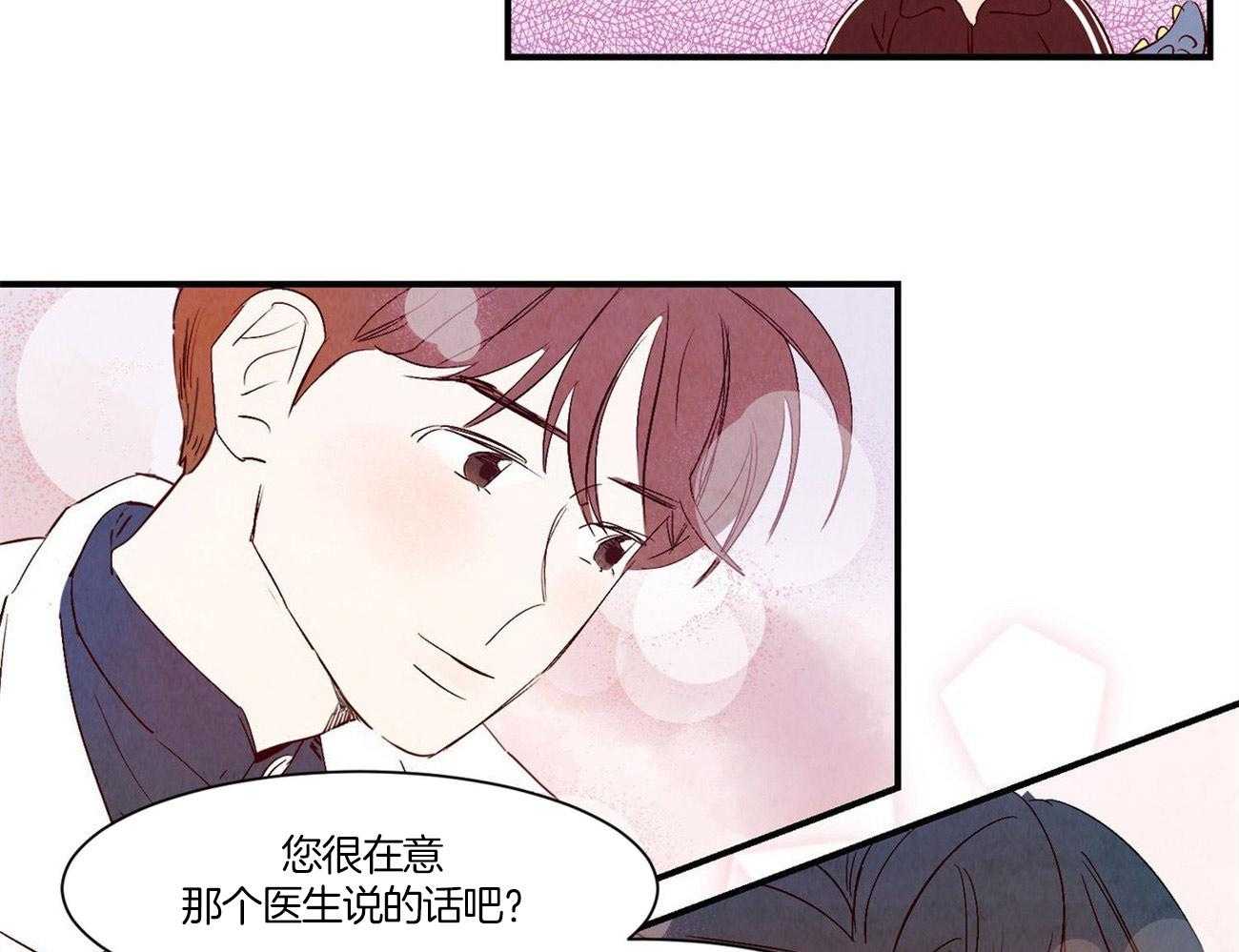 《龙的逆鳞》第59话 只在意他 第32页