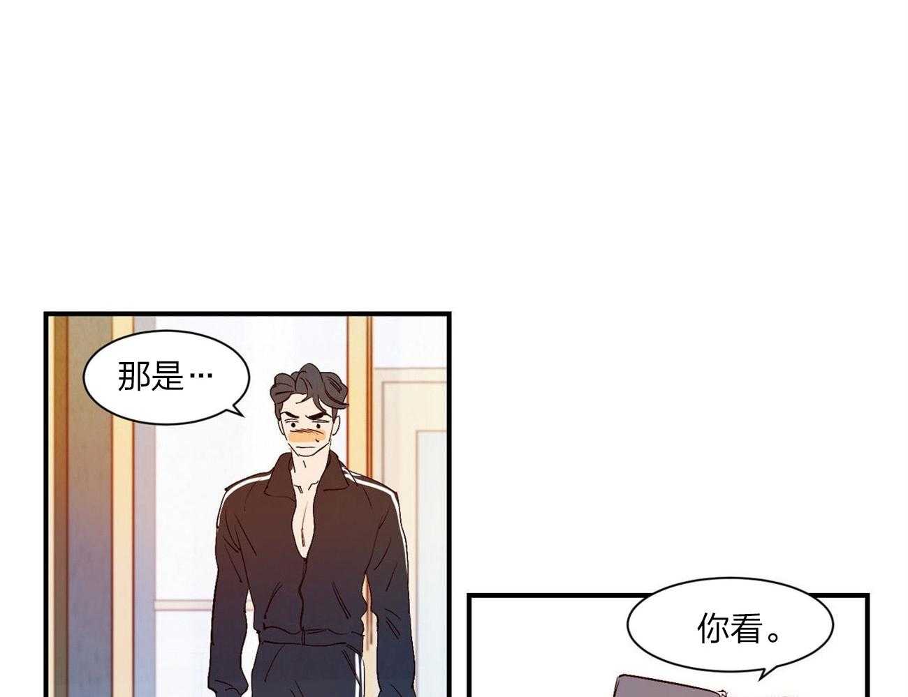 《龙的逆鳞》第59话 只在意他 第34页