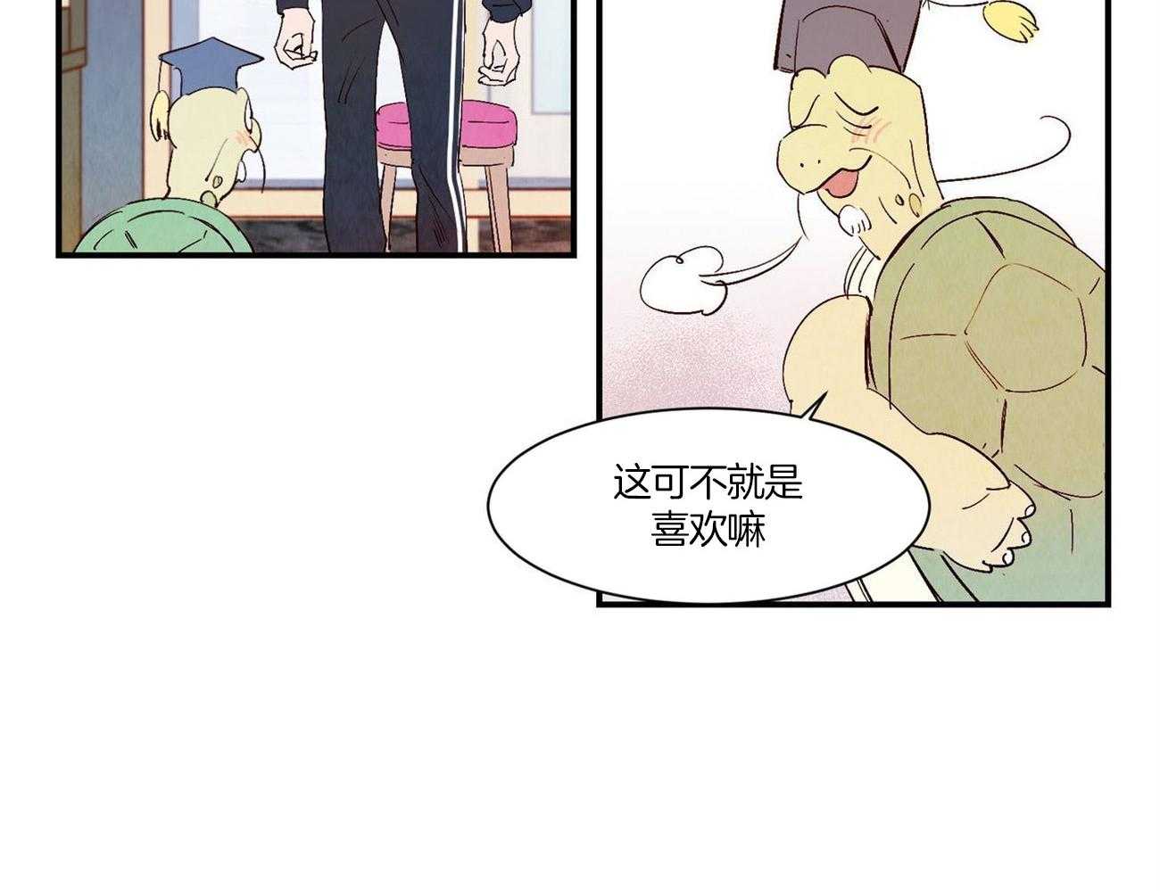 《龙的逆鳞》第59话 只在意他 第35页