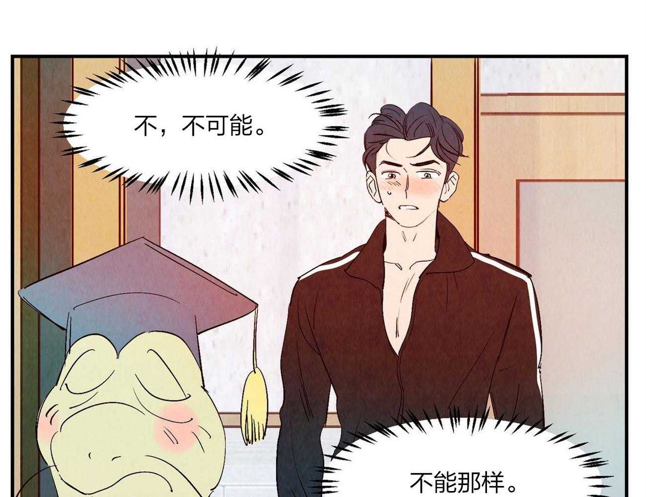 《龙的逆鳞》第59话 只在意他 第36页