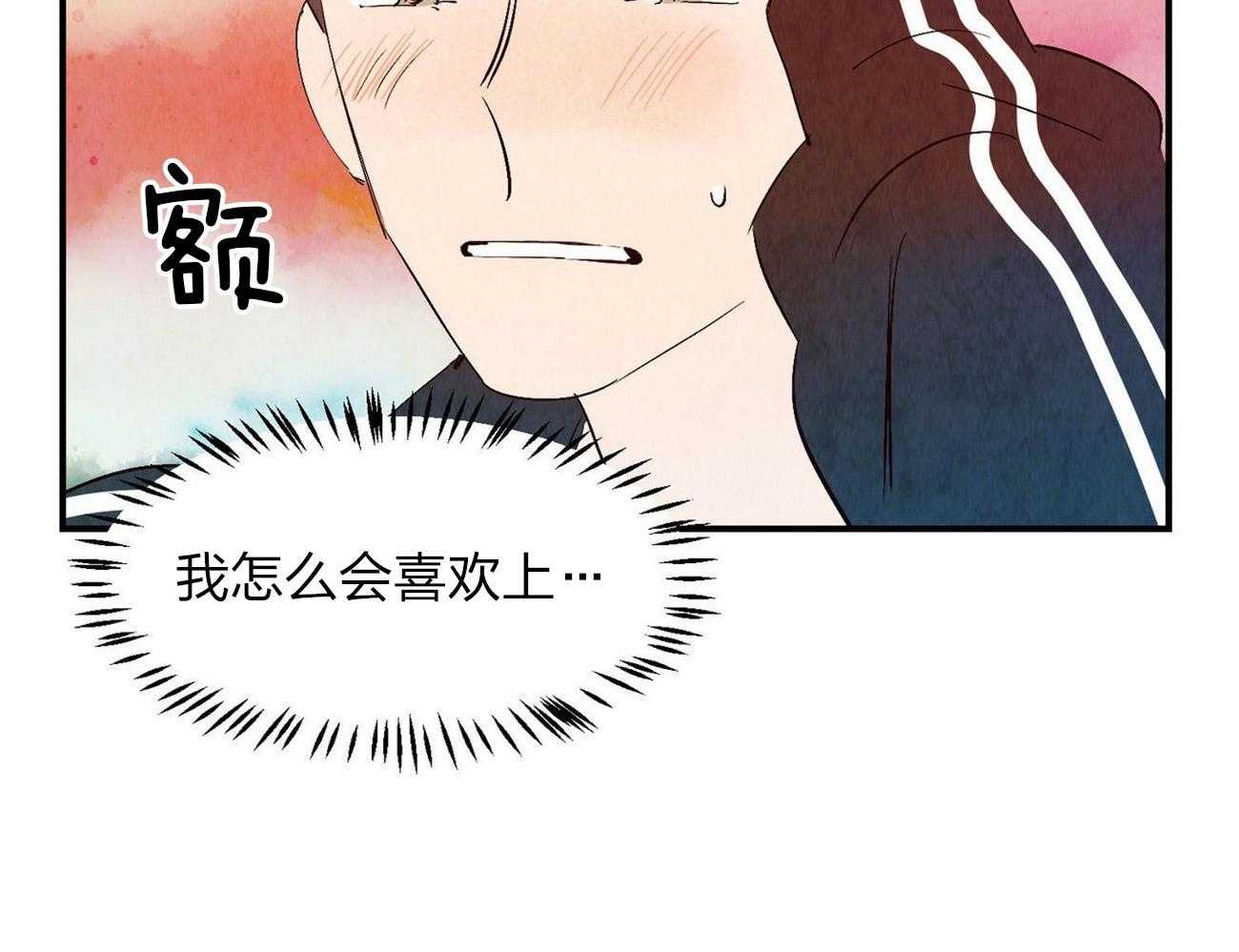 《龙的逆鳞》第59话 只在意他 第38页
