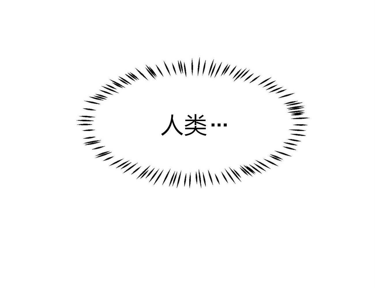 《龙的逆鳞》第59话 只在意他 第39页