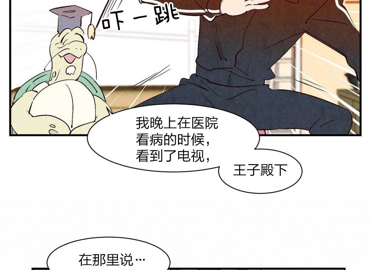 《龙的逆鳞》第59话 只在意他 第3页