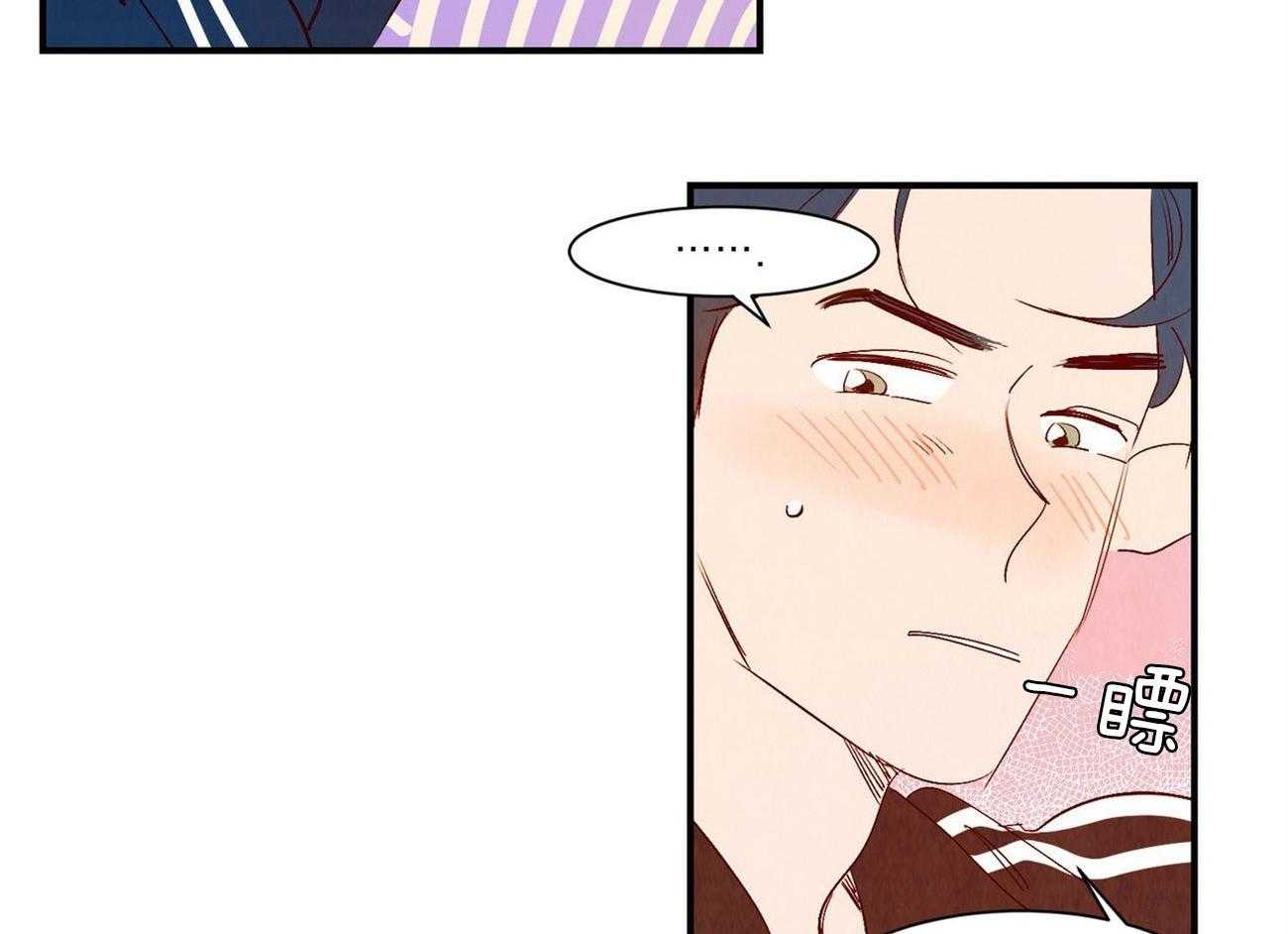 《龙的逆鳞》第59话 只在意他 第6页