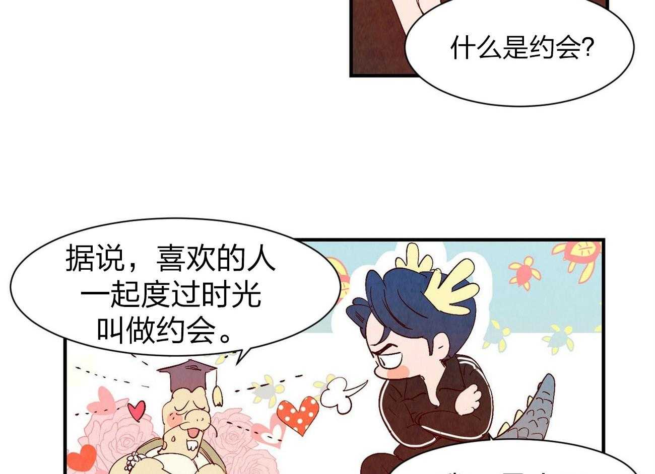 《龙的逆鳞》第59话 只在意他 第7页