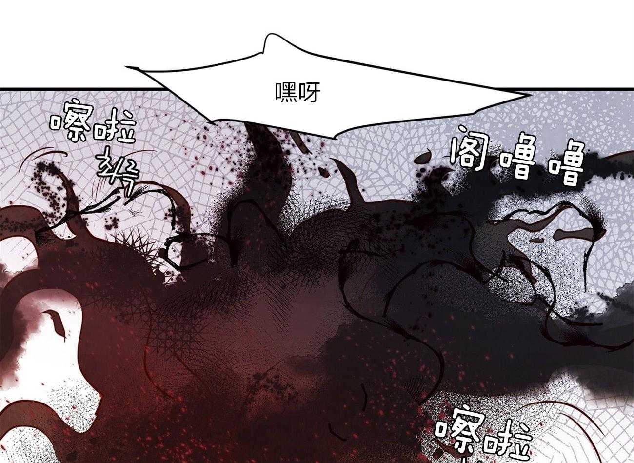 《龙的逆鳞》第60话 整理关系 第10页