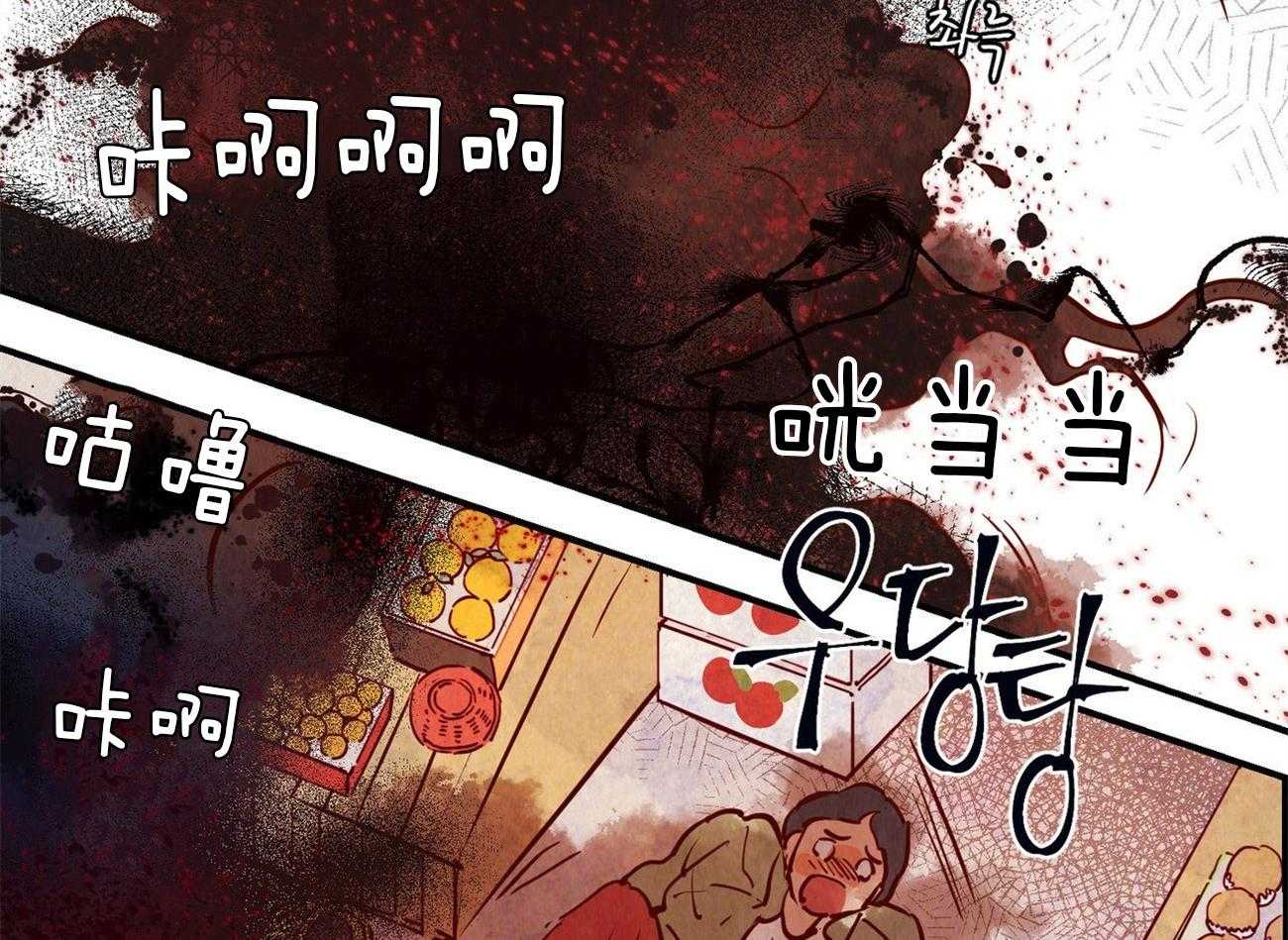 《龙的逆鳞》第60话 整理关系 第11页