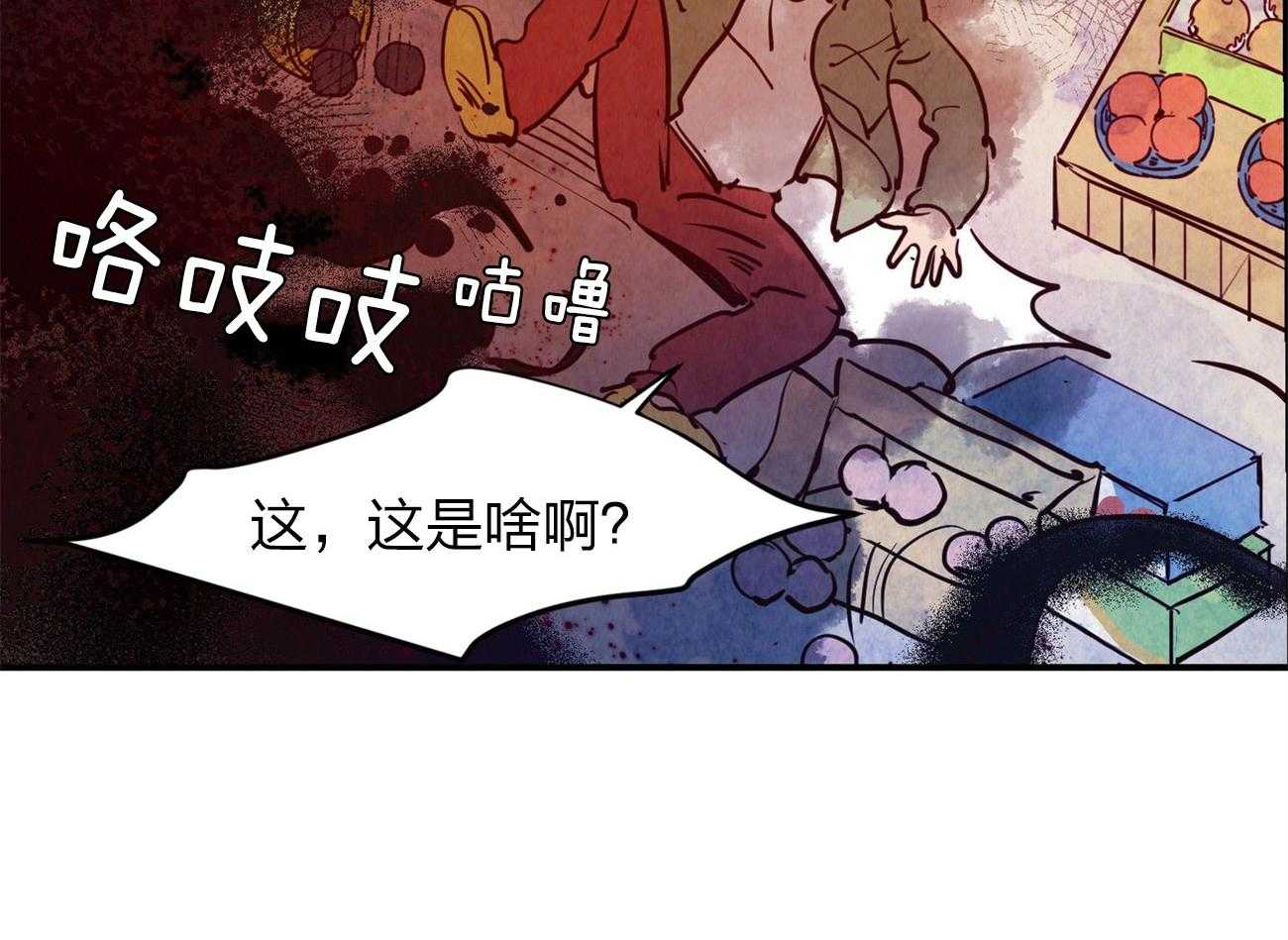 《龙的逆鳞》第60话 整理关系 第12页