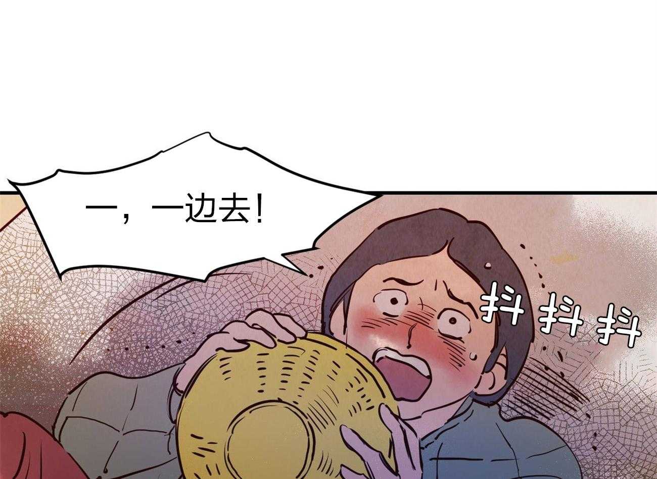 《龙的逆鳞》第60话 整理关系 第13页