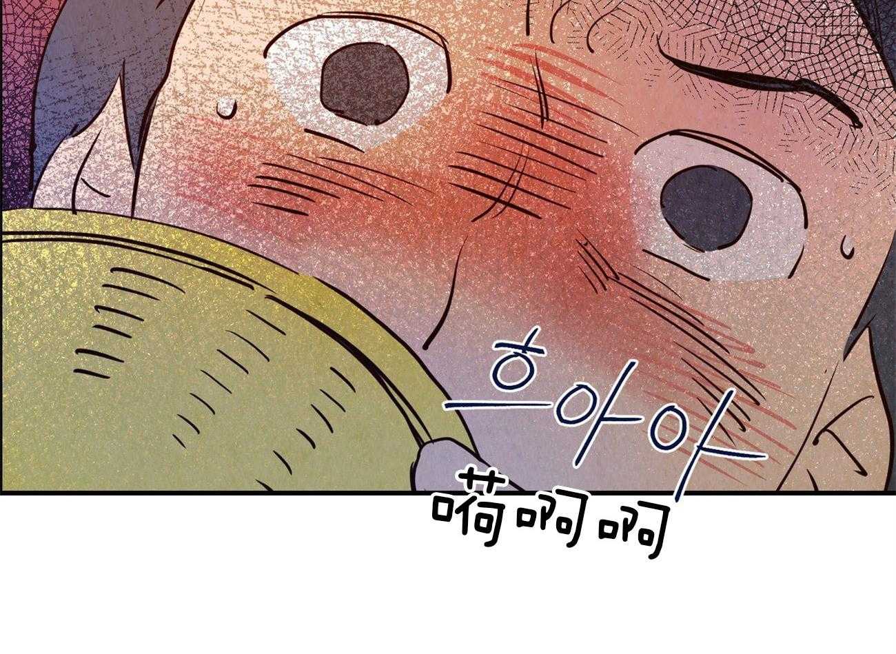 《龙的逆鳞》第60话 整理关系 第15页