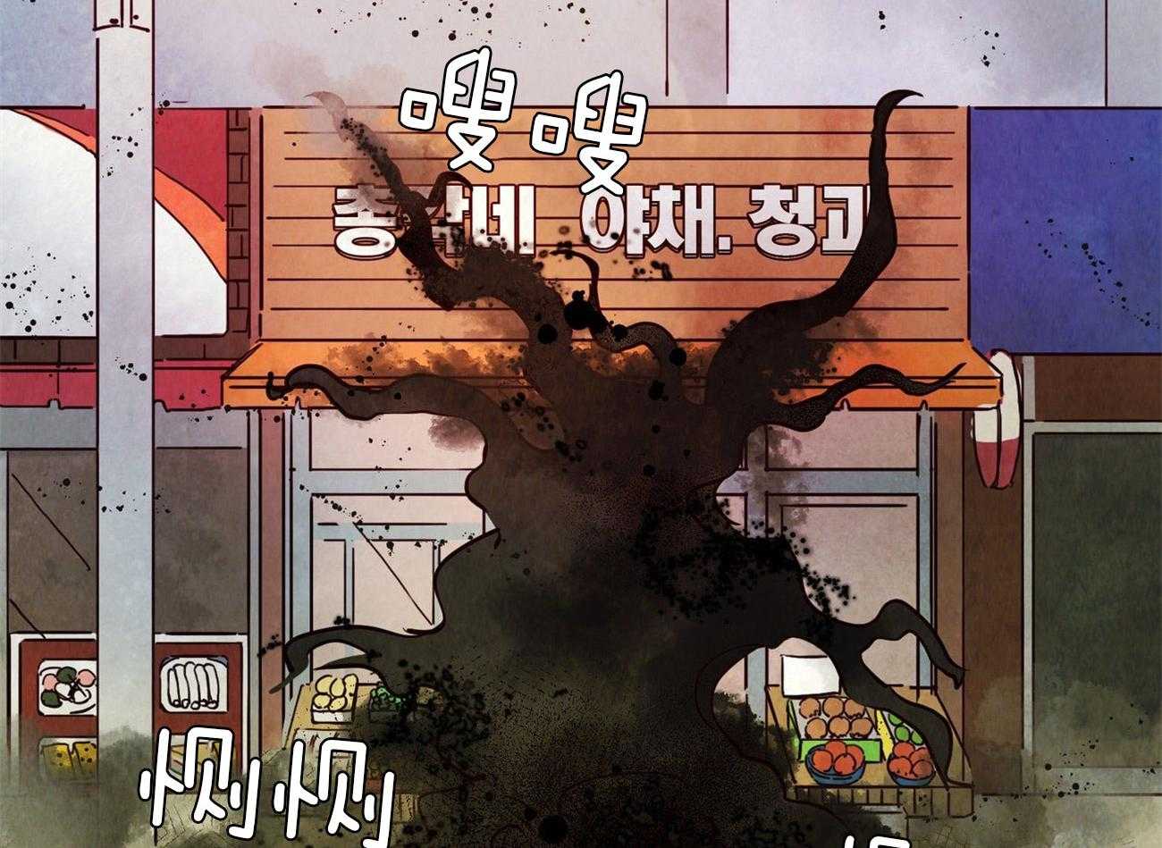 《龙的逆鳞》第60话 整理关系 第23页
