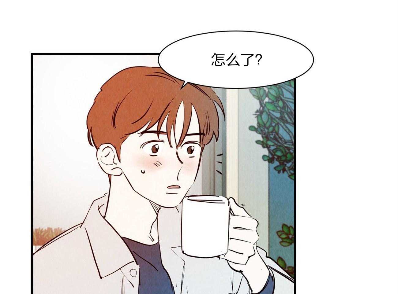 《龙的逆鳞》第60话 整理关系 第29页