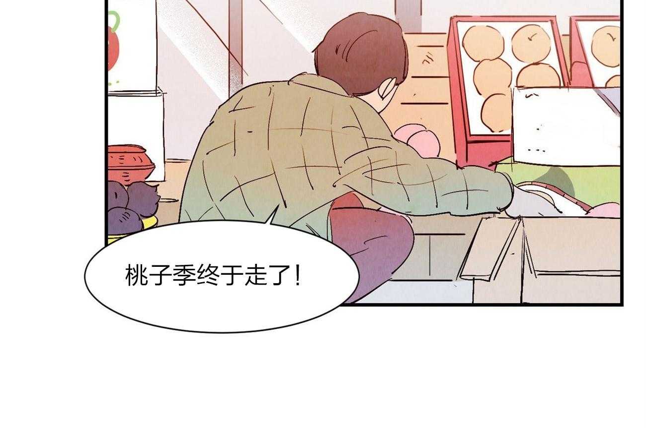 《龙的逆鳞》第60话 整理关系 第2页