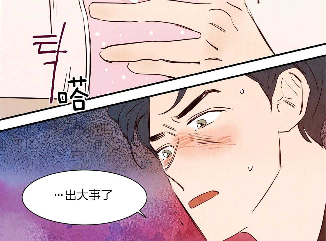 《龙的逆鳞》第60话 整理关系 第31页