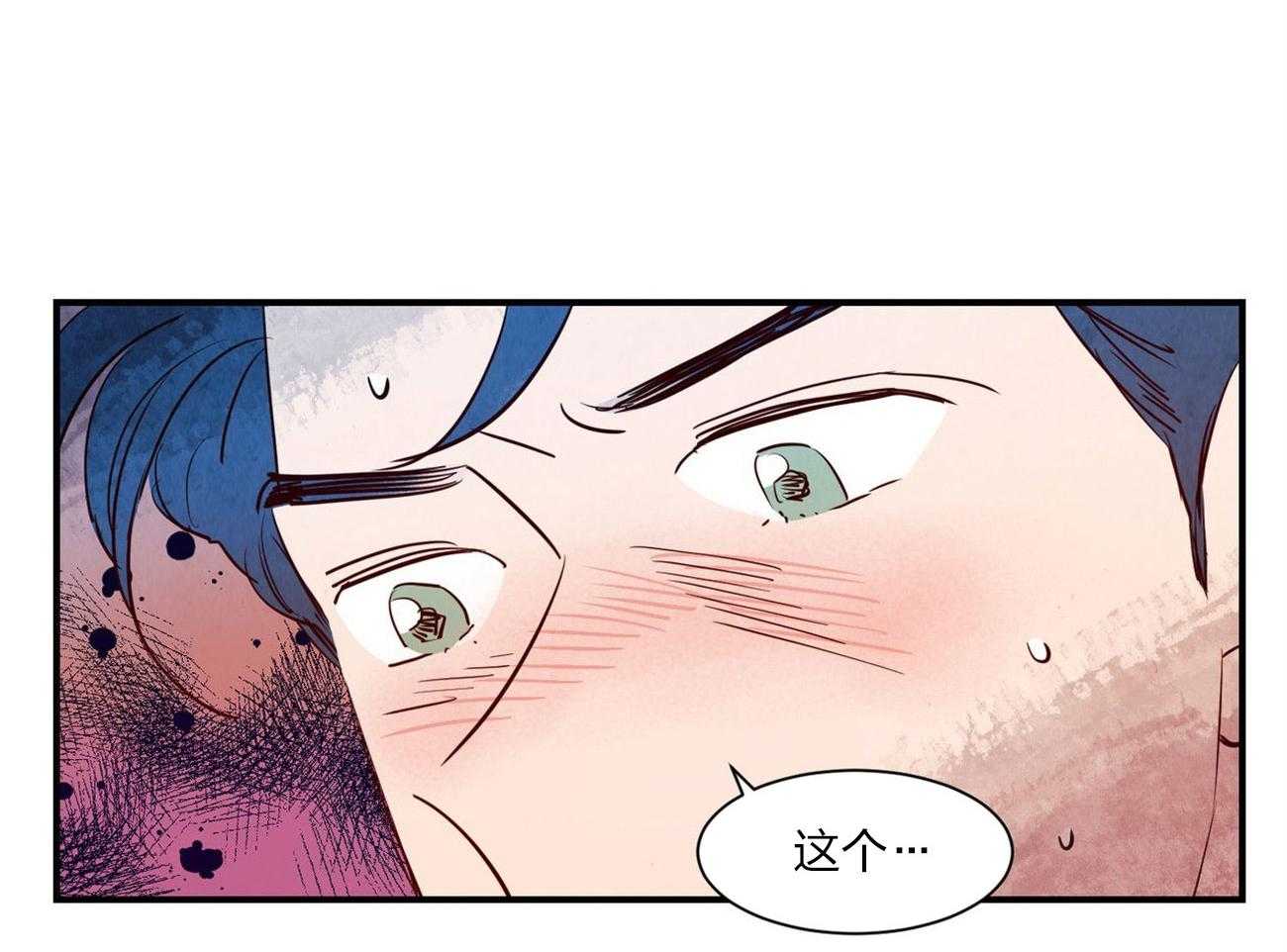 《龙的逆鳞》第60话 整理关系 第33页