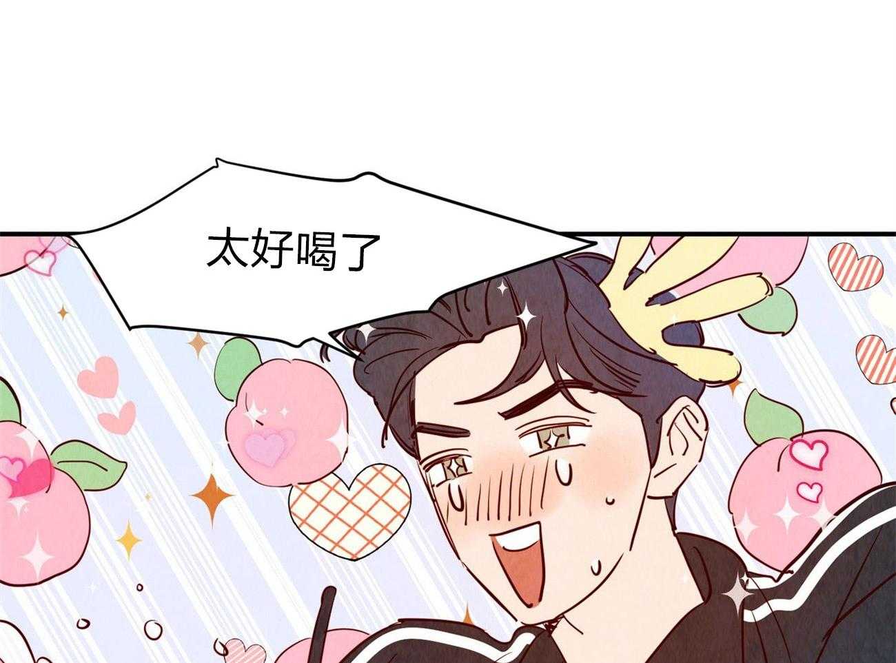 《龙的逆鳞》第60话 整理关系 第34页