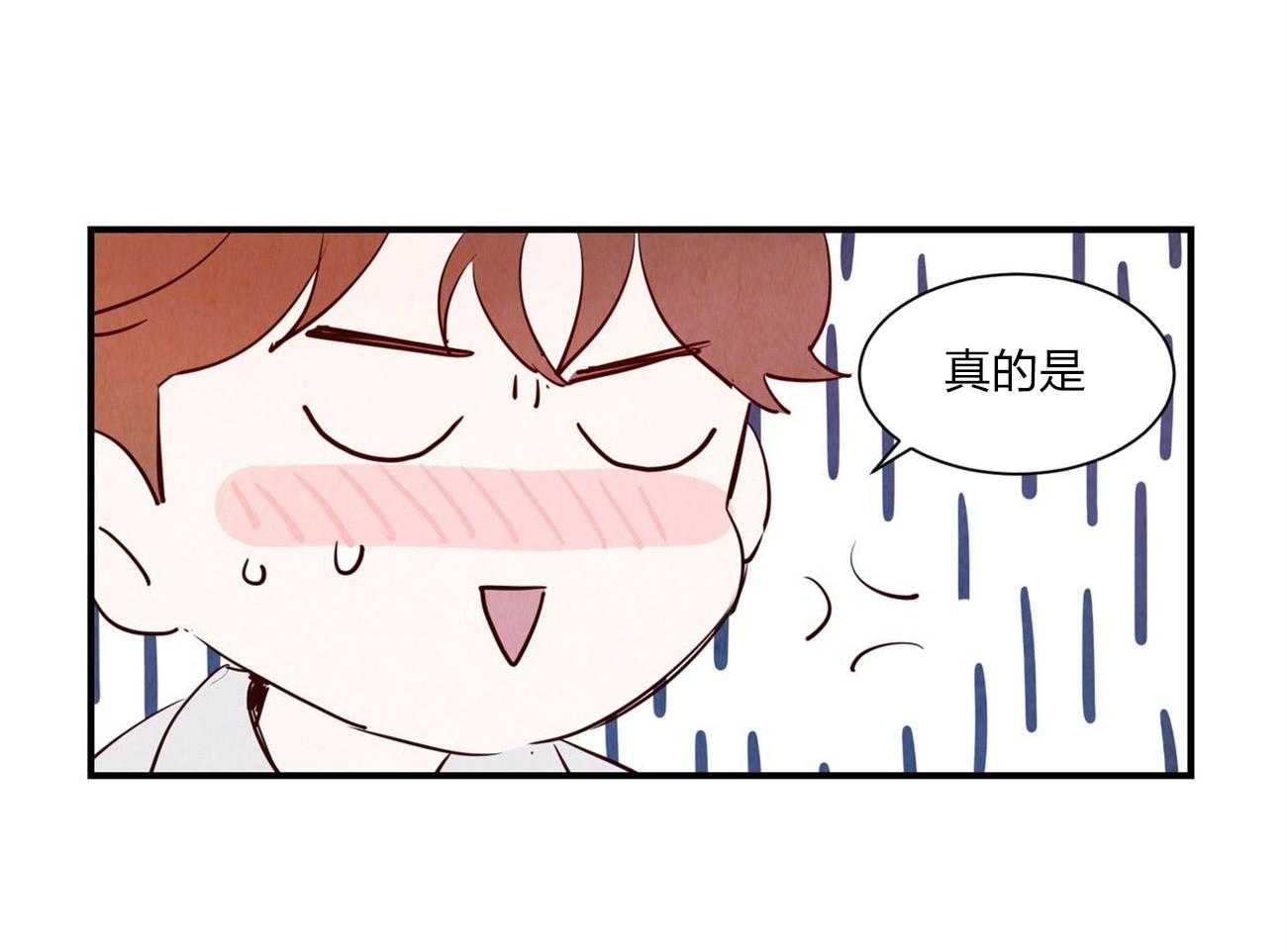 《龙的逆鳞》第60话 整理关系 第36页