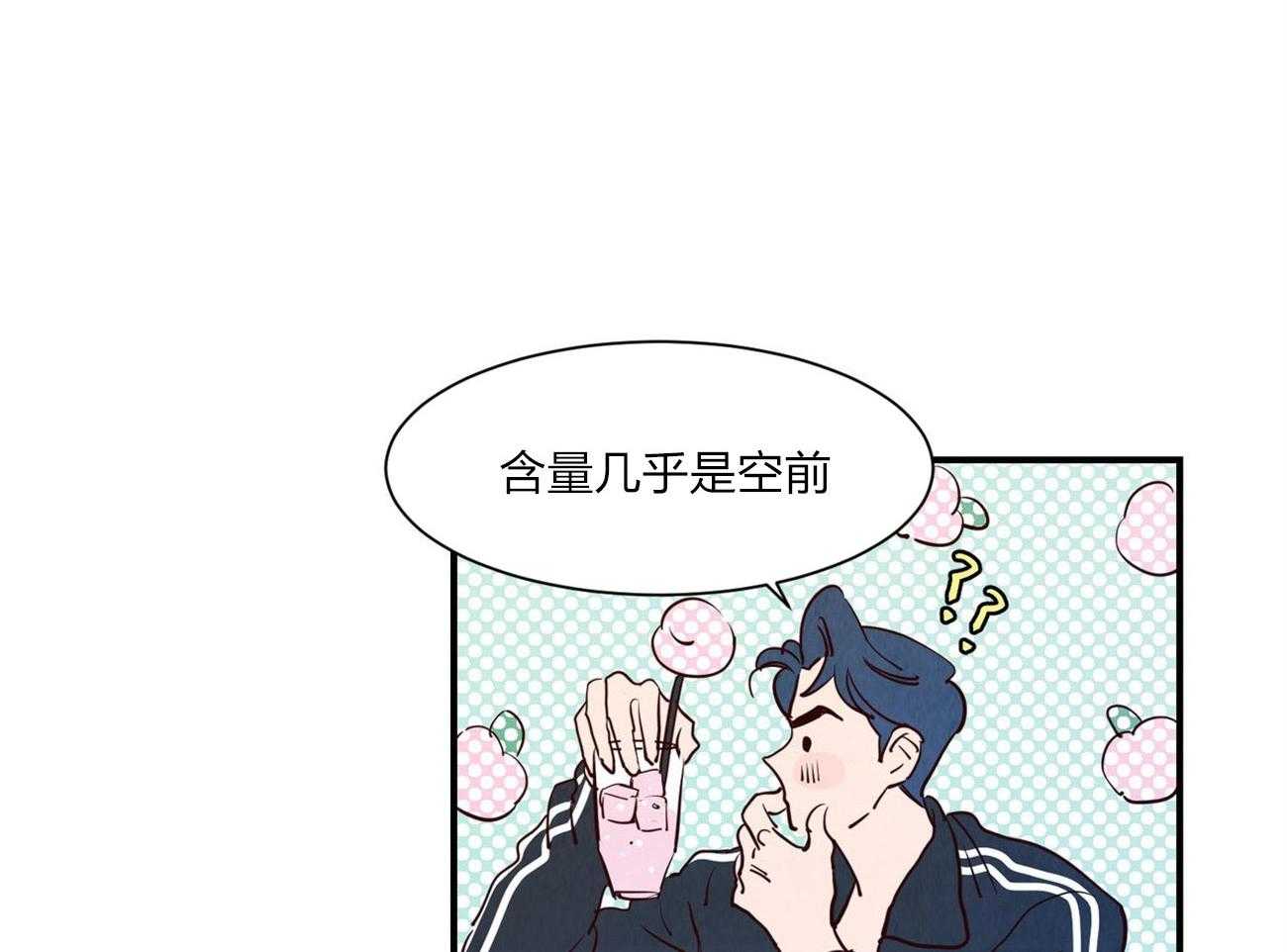 《龙的逆鳞》第60话 整理关系 第37页
