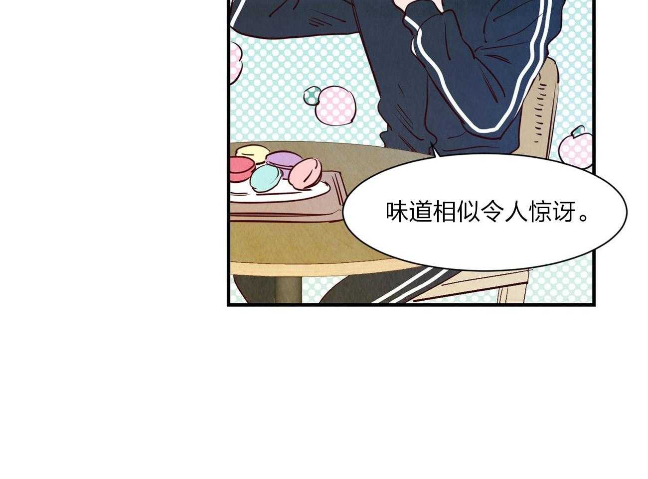 《龙的逆鳞》第60话 整理关系 第38页