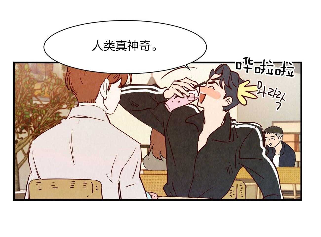 《龙的逆鳞》第60话 整理关系 第39页