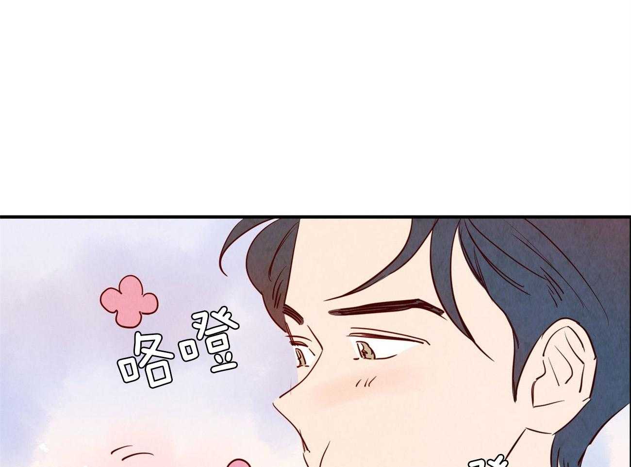 《龙的逆鳞》第60话 整理关系 第40页