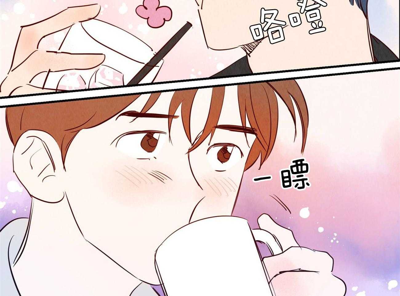《龙的逆鳞》第60话 整理关系 第41页