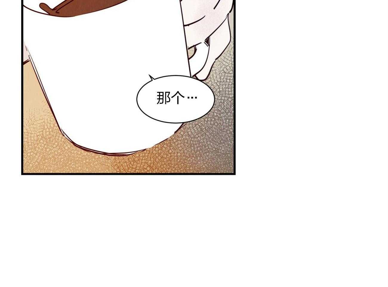 《龙的逆鳞》第60话 整理关系 第43页