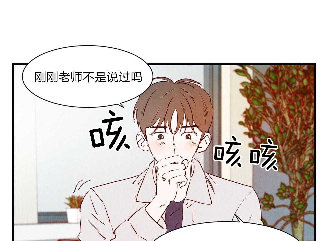 《龙的逆鳞》第60话 整理关系 第44页