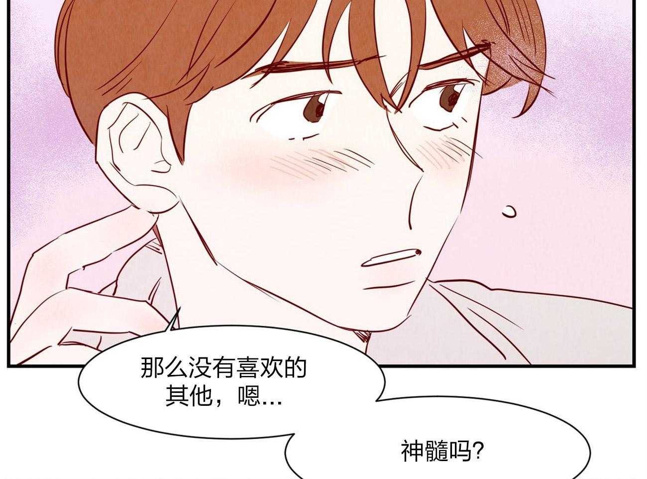《龙的逆鳞》第60话 整理关系 第47页