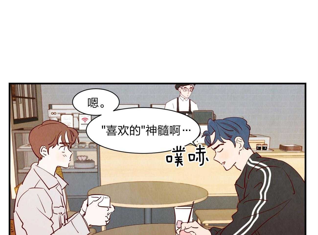 《龙的逆鳞》第60话 整理关系 第49页