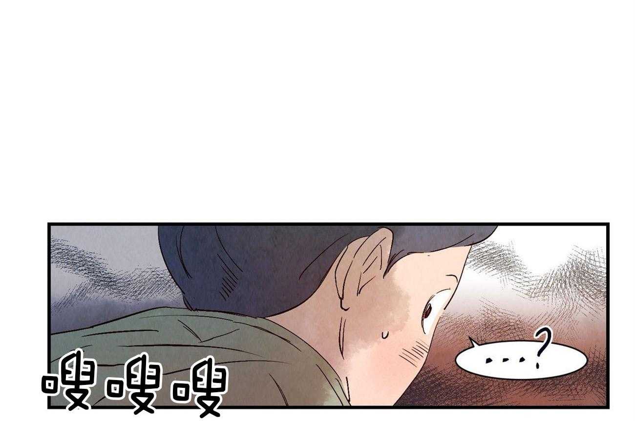 《龙的逆鳞》第60话 整理关系 第4页
