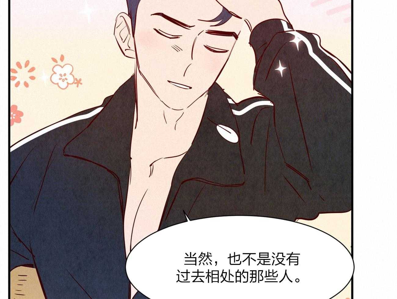 《龙的逆鳞》第60话 整理关系 第51页