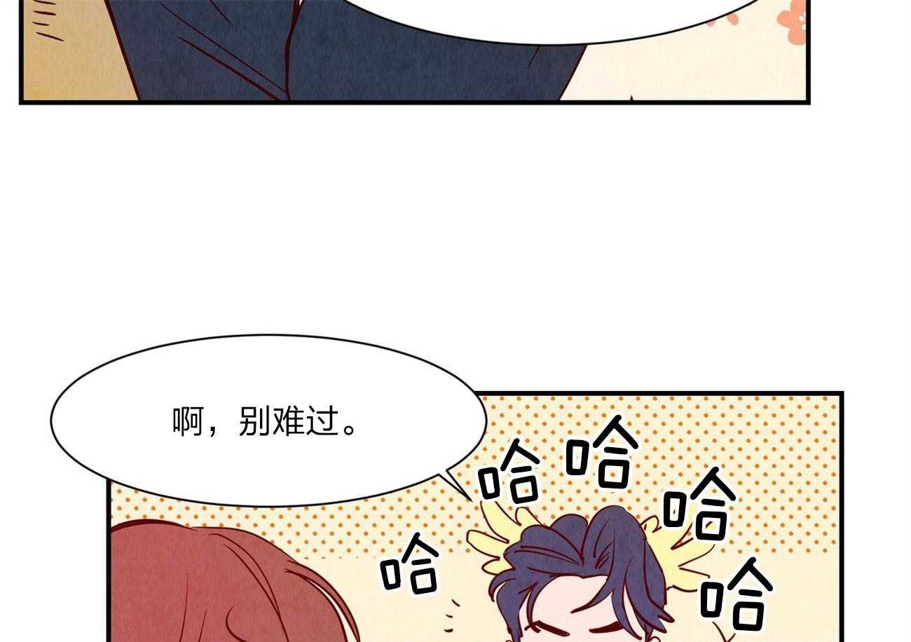 《龙的逆鳞》第60话 整理关系 第52页