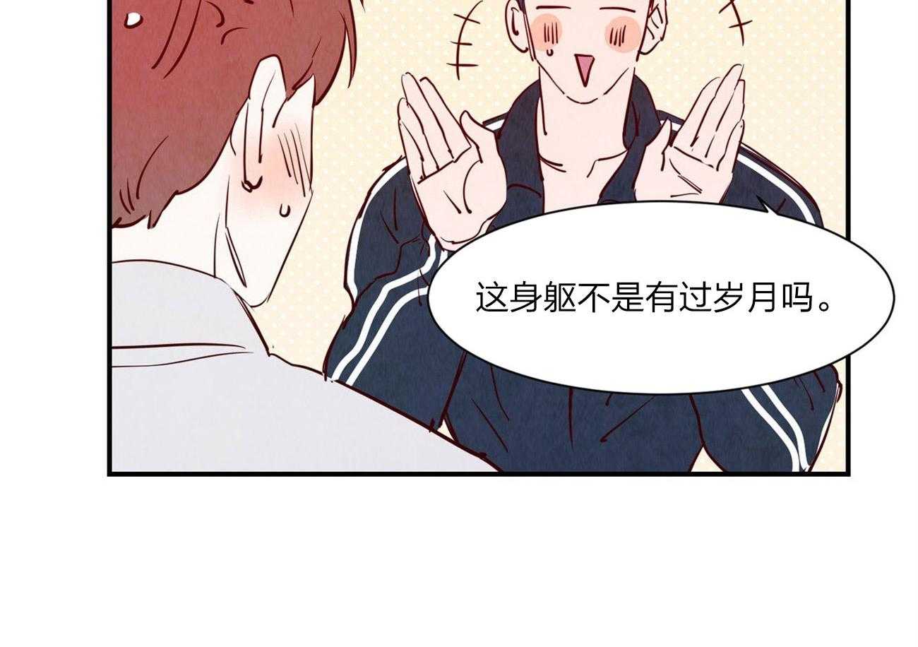 《龙的逆鳞》第60话 整理关系 第53页