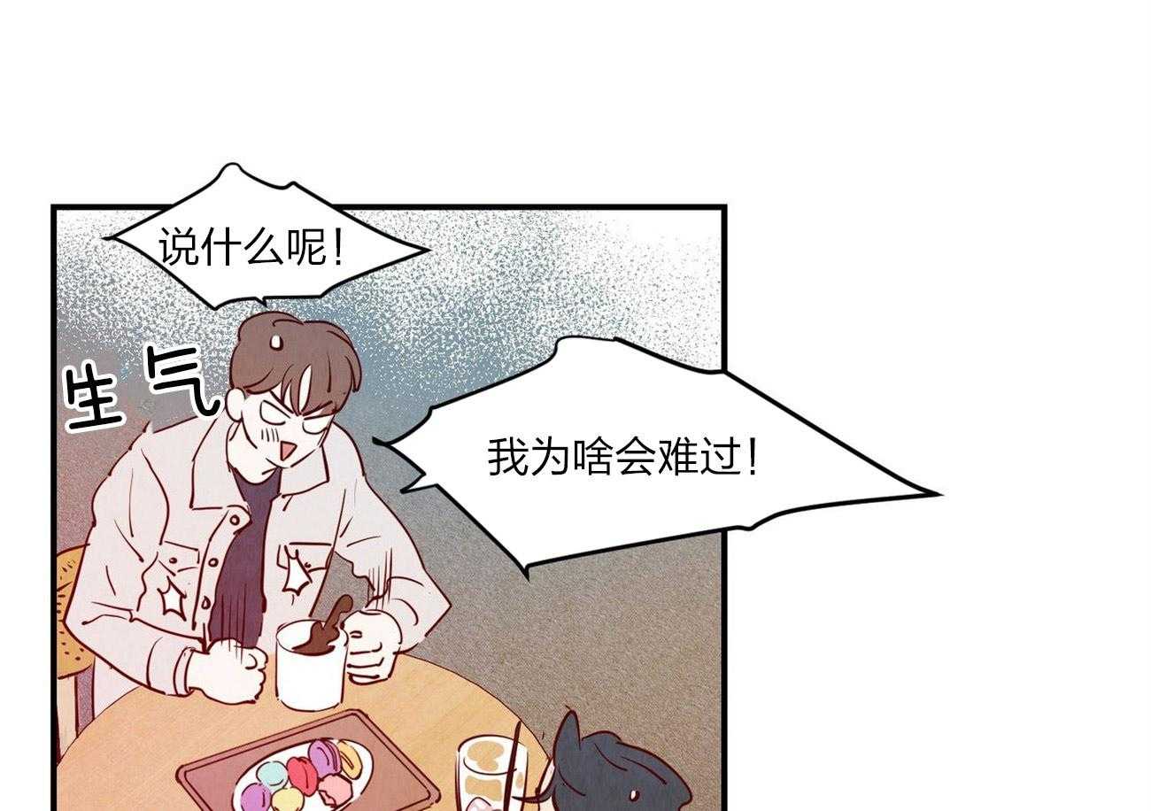 《龙的逆鳞》第60话 整理关系 第54页