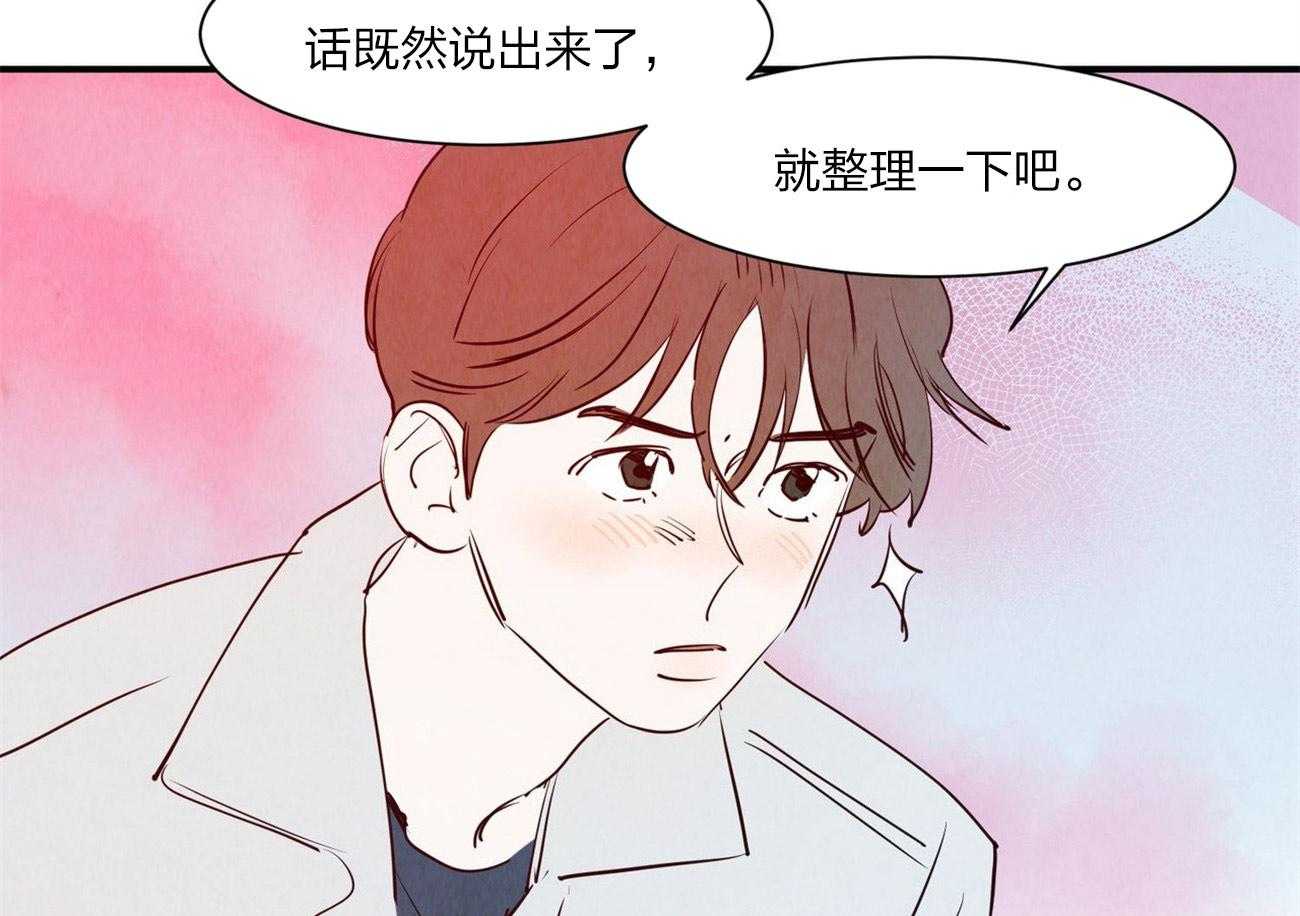 《龙的逆鳞》第60话 整理关系 第56页