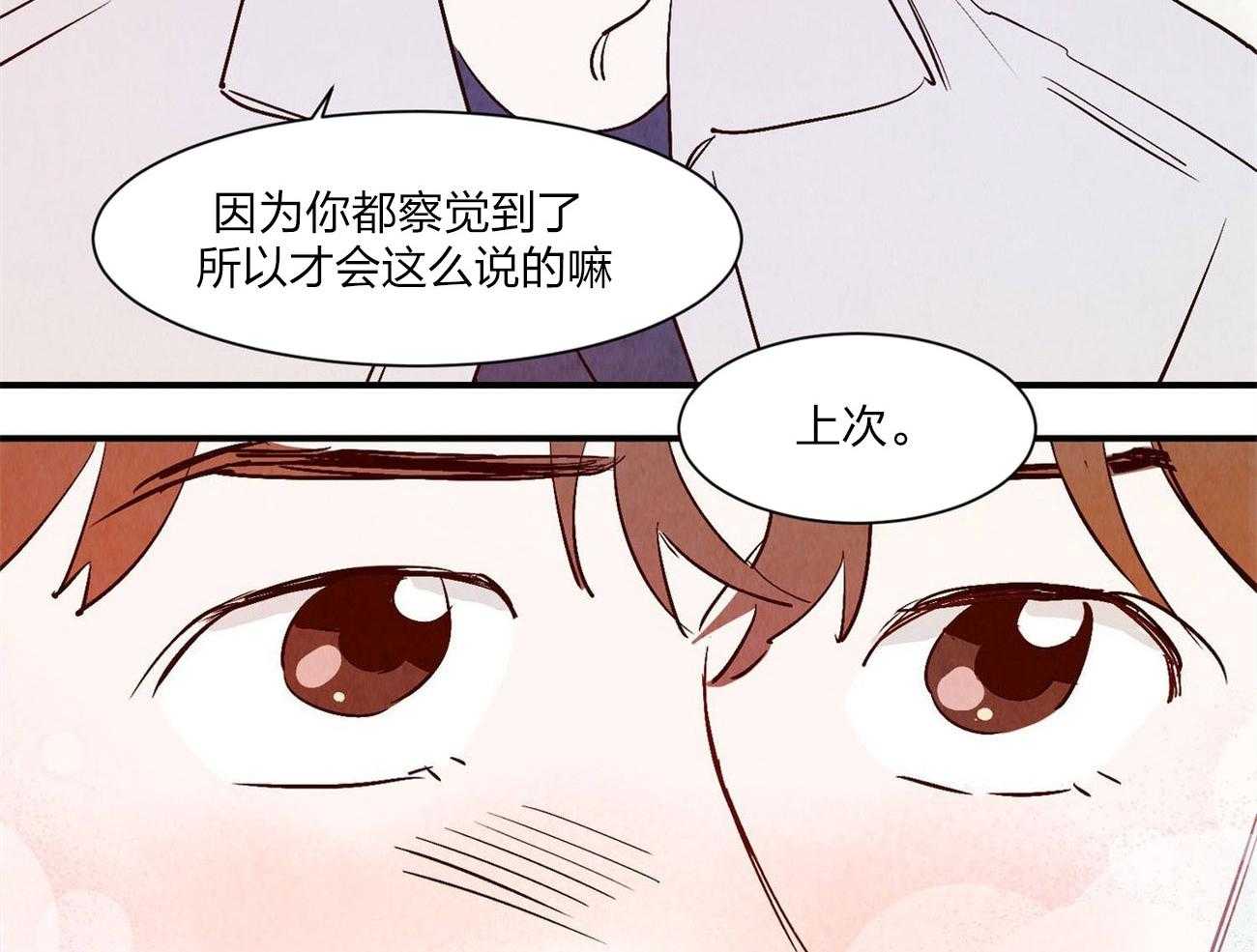《龙的逆鳞》第61话 我喜欢你 第12页
