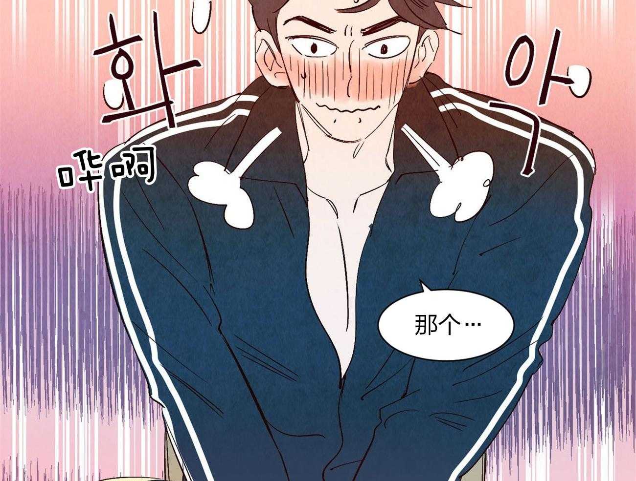 《龙的逆鳞》第61话 我喜欢你 第14页