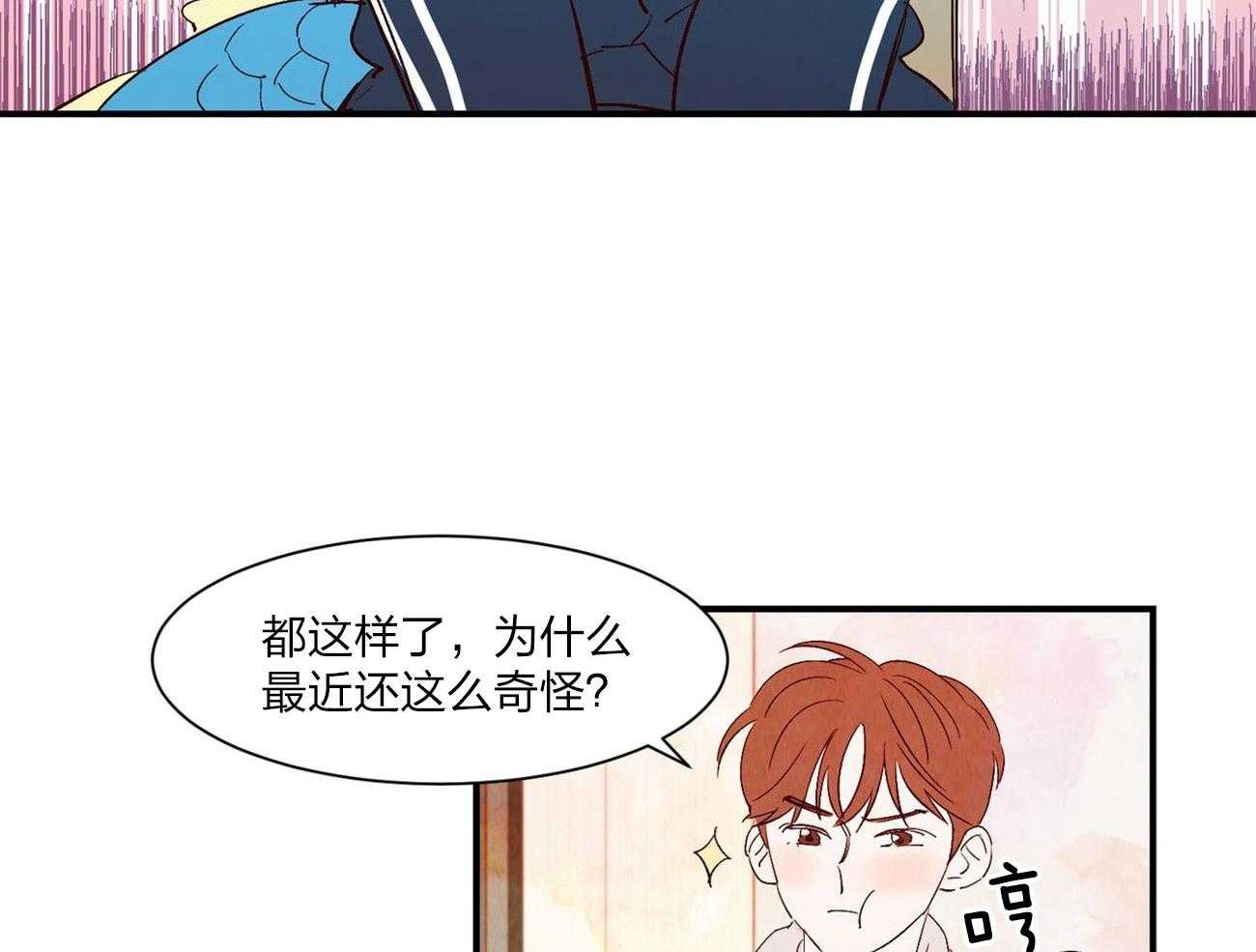 《龙的逆鳞》第61话 我喜欢你 第15页