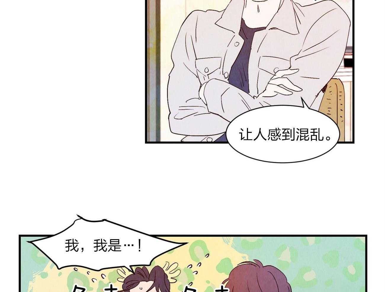 《龙的逆鳞》第61话 我喜欢你 第16页