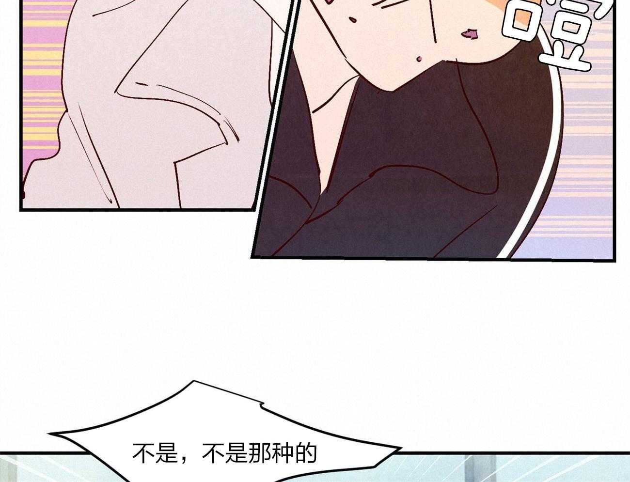 《龙的逆鳞》第61话 我喜欢你 第19页