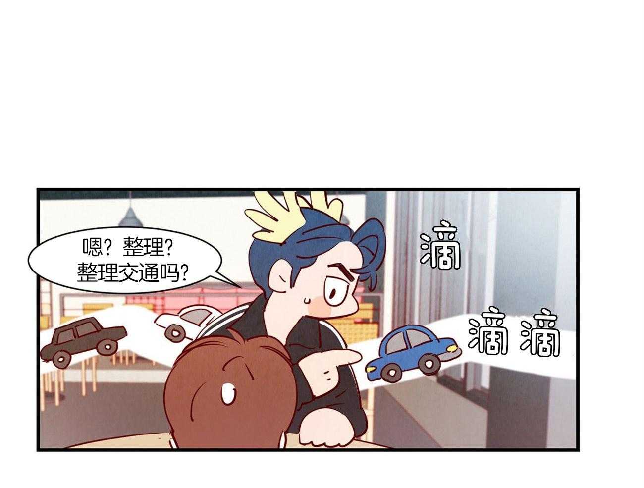 《龙的逆鳞》第61话 我喜欢你 第1页