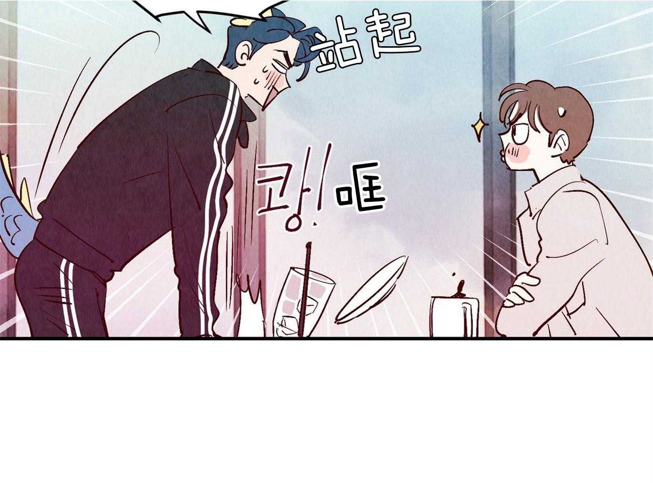《龙的逆鳞》第61话 我喜欢你 第20页